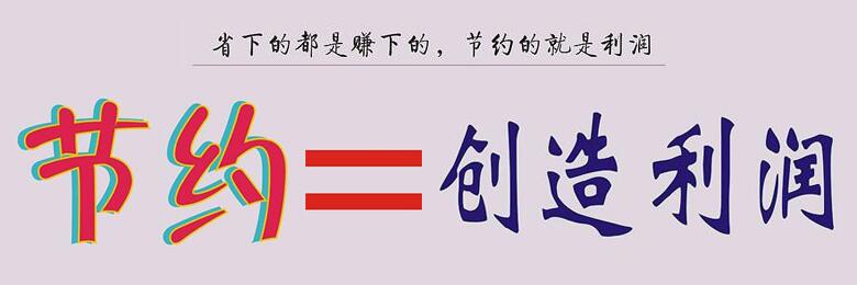 企業(yè)將食堂承包出去一年能省多少錢？